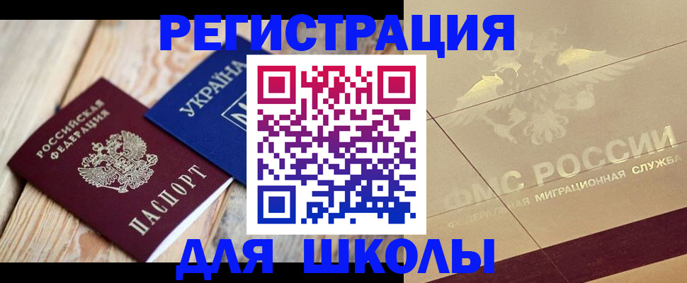 временная регистрация в Оренбурге