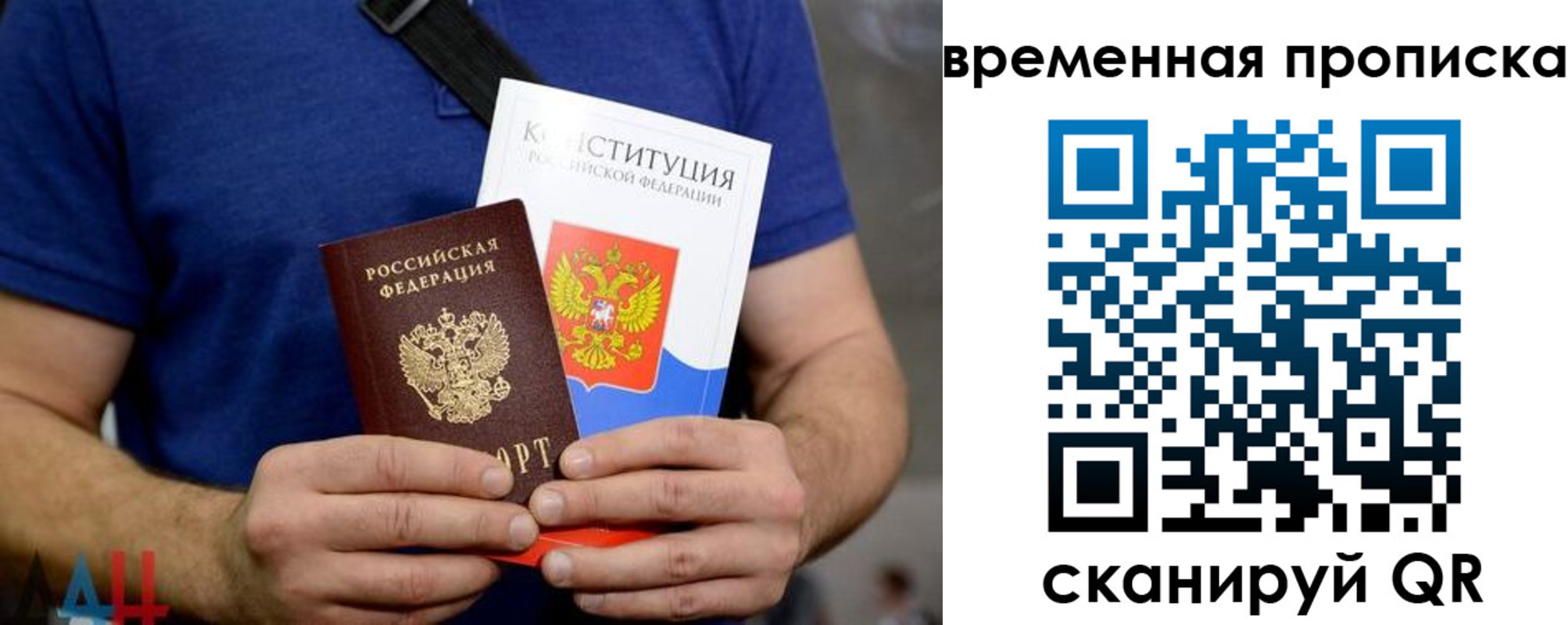 временная регистрация законно в Оренбурге