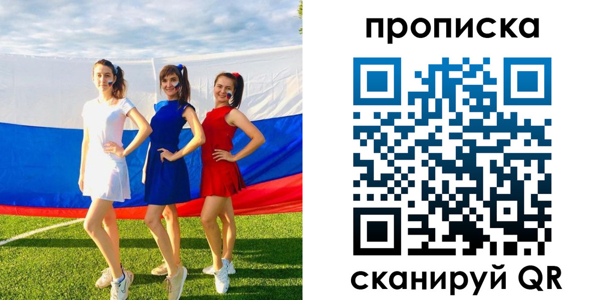 купить прописку в Оренбурге