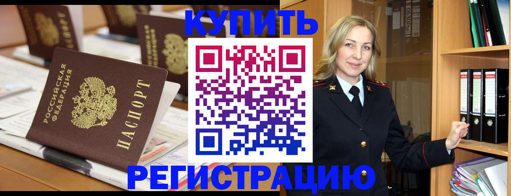 прописка поиск в Оренбурге