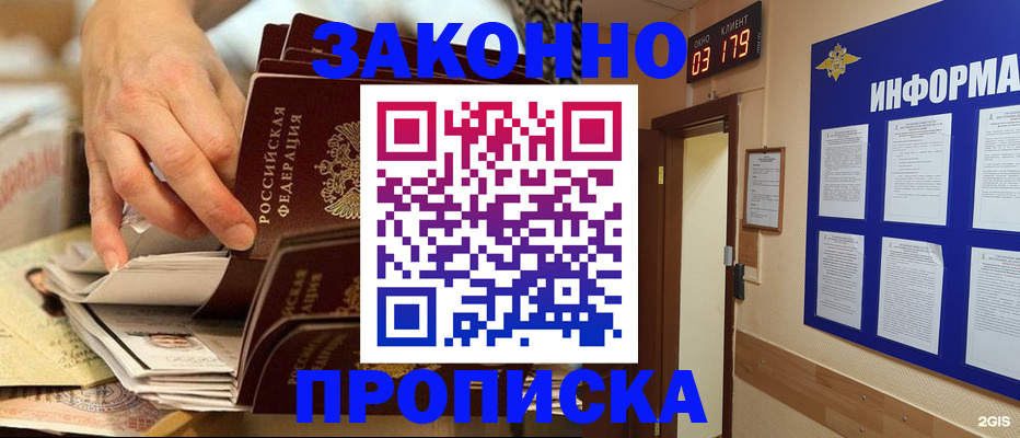 прописка для военкомата в Оренбурге