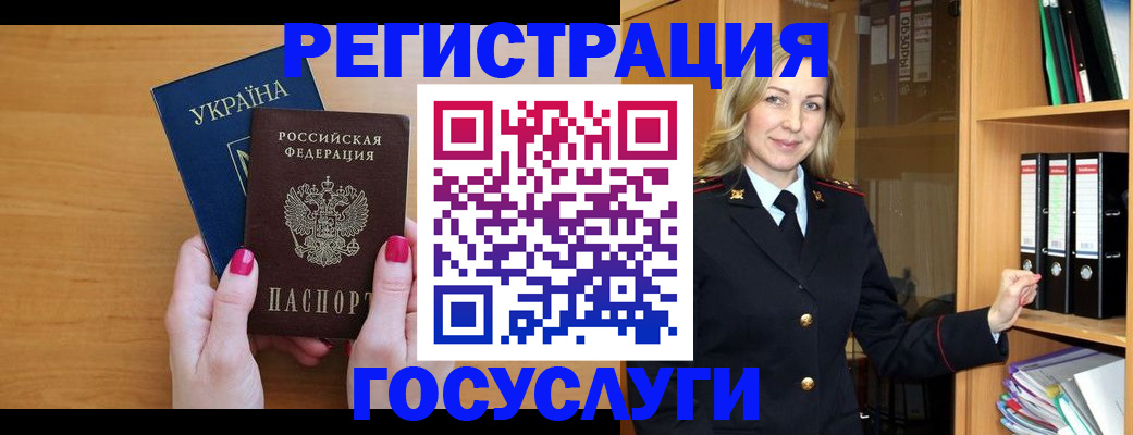 прописка штамп в Оренбурге