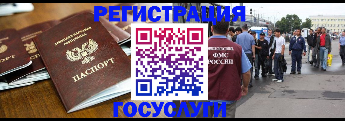 миграционный учет в Оренбурге