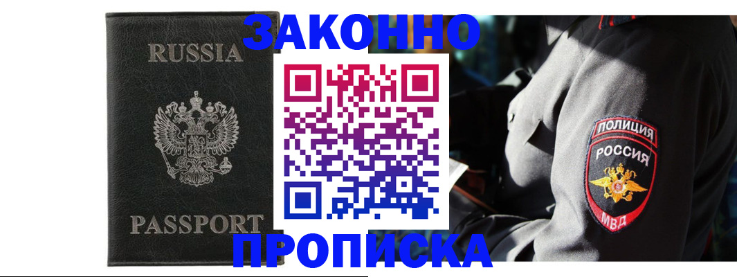 миграционный учет в Оренбурге