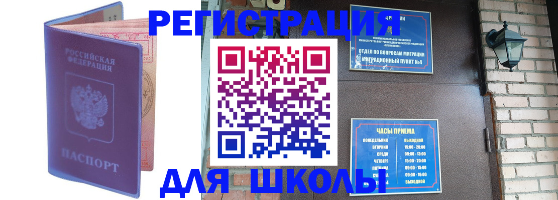 прописка паспорт в Оренбурге