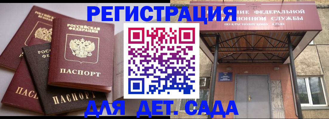 прописка иностранных граждан в Оренбурге