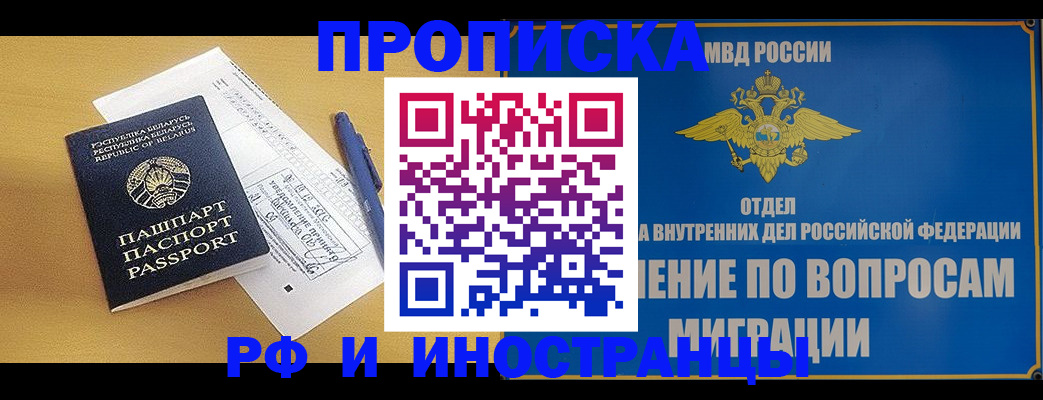 временная регистрация 2025 в Оренбурге