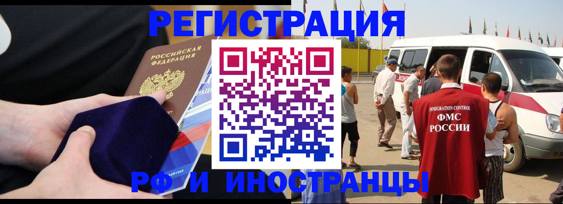 временная регистрация поиск в Оренбурге